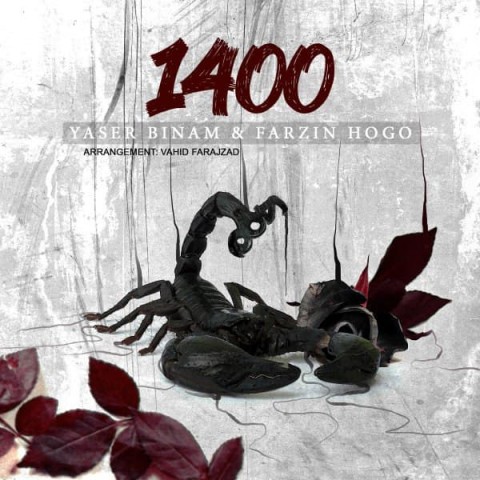 دانلود آهنگ یاسر بینام 1400 با کیفیت 320